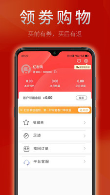 玉兽APP图1