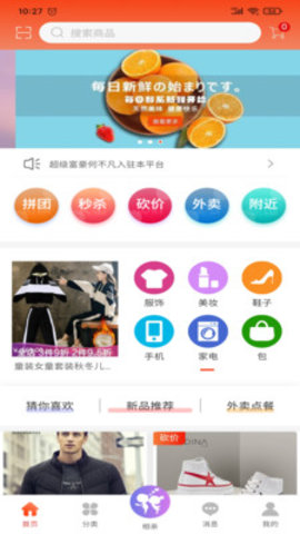 玉兽APP图3