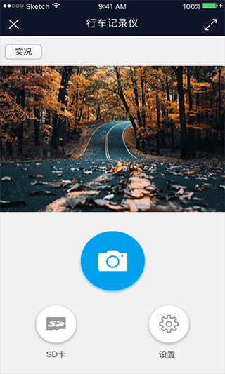 行车智拍APP图2