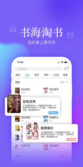 畅读书城安卓版图1