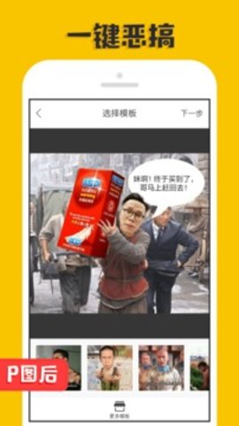 轻松p图安卓版图4