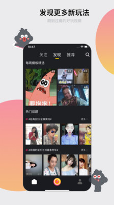 小咖秀APP图3