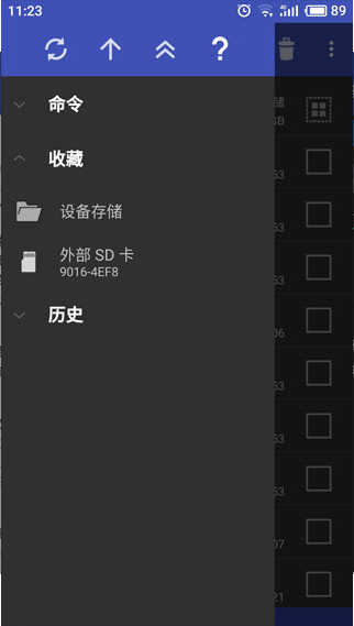 RAR for Android(安卓解压软件)最新破解版图2