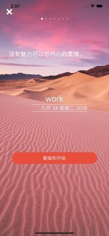 番茄工时ios最新免费版图2