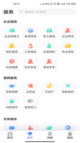 辽阳惠民卡ios版图3