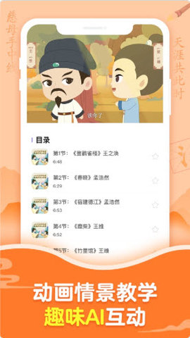 小灯塔学语文幼儿学习软件图3