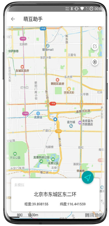 萌豆助手APP图3