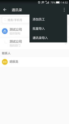 喔趣考勤APP图2