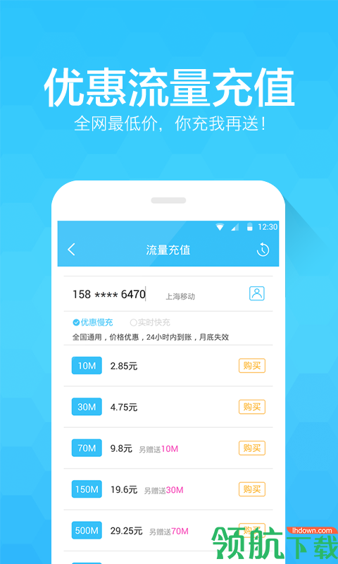 净网大师Pro官方免费版图1