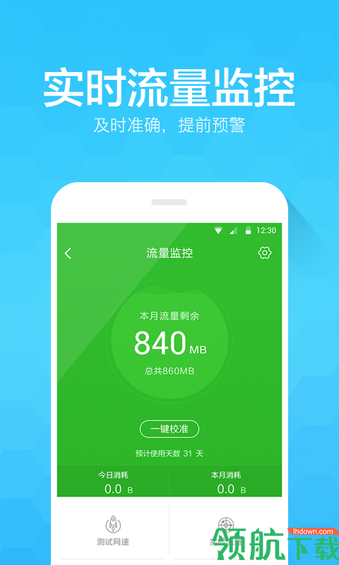 净网大师Pro官方免费版图4