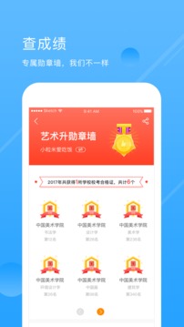 高考数学通APP图3