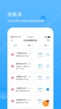 高考数学通APP图4