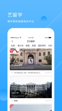 高考数学通APP图2