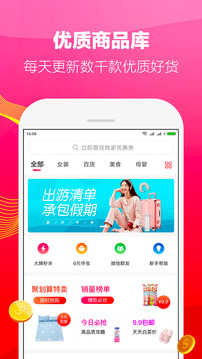 好省APP图2