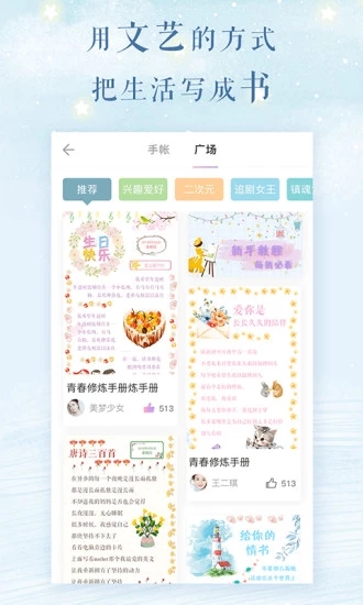 浅言APP图1