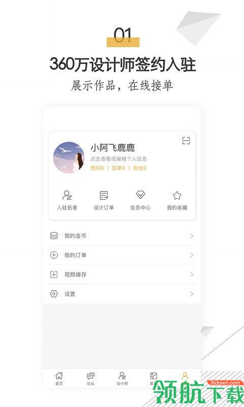 拓者设计吧官网版图2