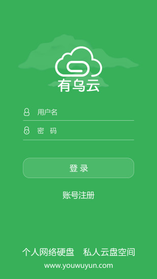 有乌云APP图1