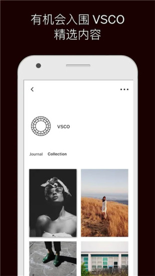 VSCOAPP图5