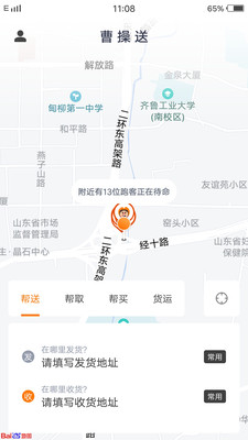 曹操送APP图3