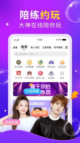 么么语音APP图1