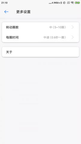 下决定APP图2