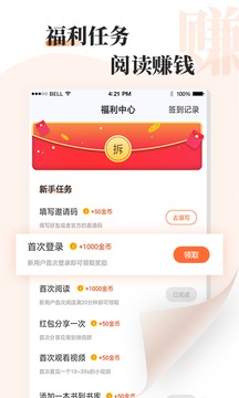 牛角小说APP图2