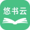 悠书云阅读APP