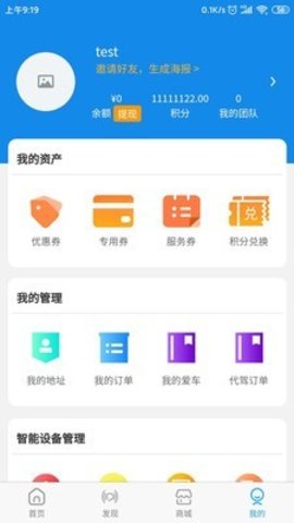 叮当车联网APP图3