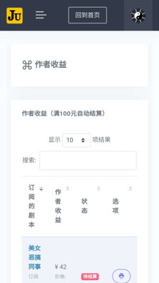 抖几句APP图4