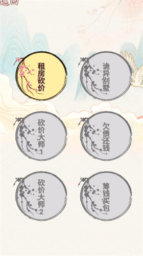 砍价大师破解版图1