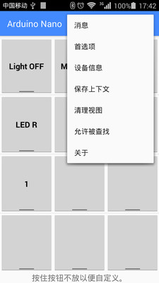 蓝牙串口spp安卓版图1