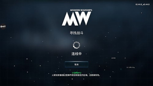 现代战舰破解版免费图1