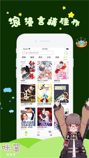 蜜恋漫画APP图3