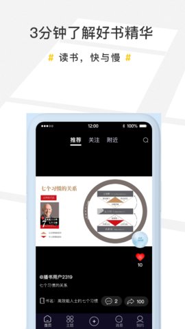 播书APP图3