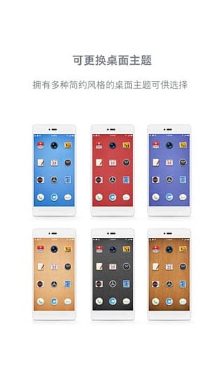 锤子桌面APP图2