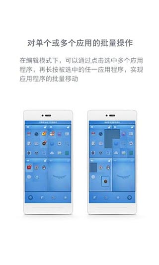 锤子桌面APP图3