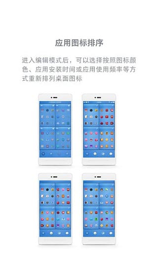 锤子桌面APP图1