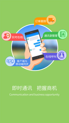 易卖工控APP图1