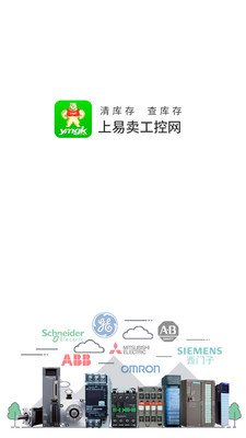 易卖工控APP图3