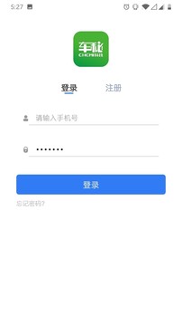 车秘APP图3