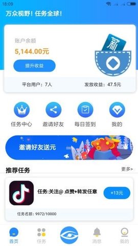 音客APP图4