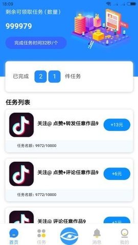 音客APP图3