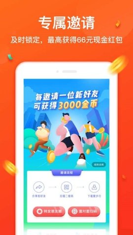 淘步数APP图3