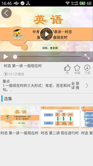 中考必备软件APP图2