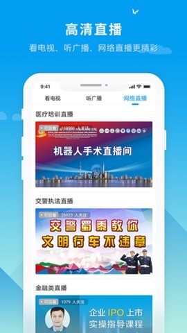 抚远融媒APP图3