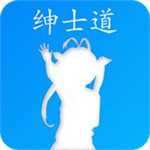 绅士道APP