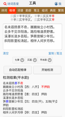 诗词吾爱APP图3