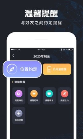 北斗找人APP图2