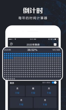 北斗找人APP图1