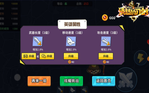 虫子世界无限金币钻石免广告版图2